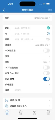 好用的梯子加速器手机android下载效果预览图