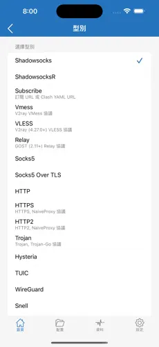 好用的梯子加速器手机android下载效果预览图